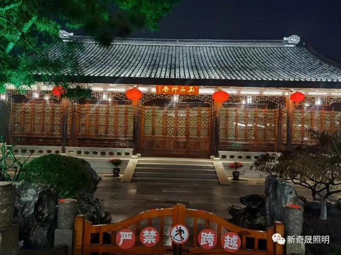 玉山草堂亮化工程 燈光為歷史增色，為古建筑添彩